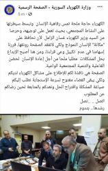وزارة الكهرباء تعتبر الكهرباء “رفاهية” في منشور على على فيسبوك قبل أن تحذفه